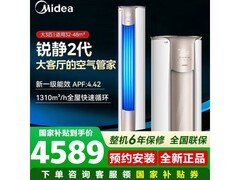 美的锐静3匹空调，优惠后3790元！