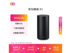 华为X1 Wi-Fi 7千兆路由器