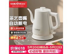 金灶象牙白电热水壶79元