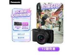 Panasonic S9全画幅微单套机特价7999元