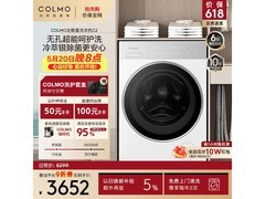 COLMO 10KG滚筒洗衣机CG10W - C2低至3204元