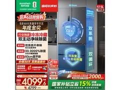 容声515L风冷法式冰箱20日秒杀3999元