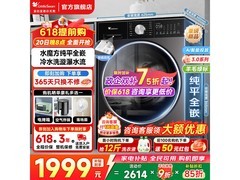 小天鹅小乌梅3轻享版洗衣机低至1798元
