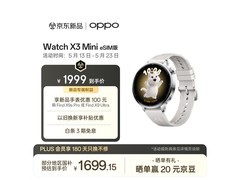京东OPPO Watch X3 Mini eSIM版9折促
