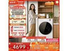 Panasonic 10kg 洗烘一体机，低至 2693.72 元