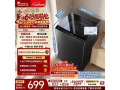 小天鹅TB8V28T波轮洗衣机580元