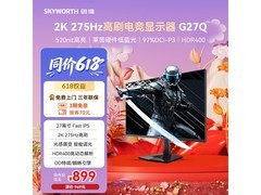 京东创维2K 250Hz电竞显示器9折特惠