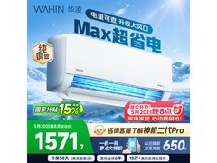 华凌1匹空调京东特惠低至1104元