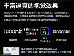 原厂QD-OLED加持！三星玄龙骑士G81SF旗舰电竞显示器导购