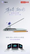 薄至11.9毫米、轻至1.06千克，联想小新Air 14成为小新家族史上最轻薄笔记本