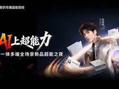 天禧AI“Skills苍穹共创计划”正式发布，上架即享联想万亿Token专属算力