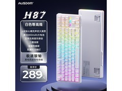 AUSDOM无线三模机械键盘低至260元