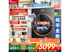 小天鹅小乌梅3洗烘一体机低至2842元