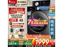 小天鹅小乌梅3轻享版洗衣机低至1835元