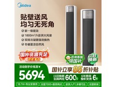 美的风尊二代3匹空调直降2754元