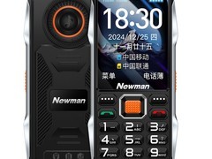 纽曼A98三防老人机立减，低至122元
