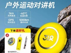T1SPro滑雪对讲机5G插卡版