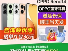 OPPO Reno14新品直降200元