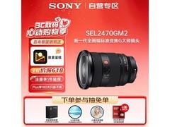 索尼FE 24 - 70mm F2.8 GM II镜头优惠购