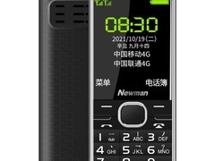 纽曼4G老年机大屏按键机88元带回家