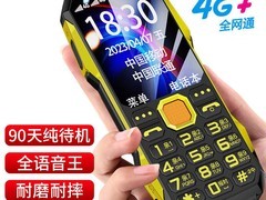 纽曼三防老年机4G全网通，到手仅87元