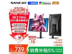 SANC 27英寸G72Max增强版显示器719元