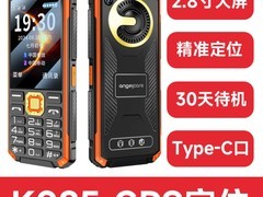 中兴守护宝K985老人机238元