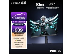 飞利浦27英寸电竞显示器，到手价939元
