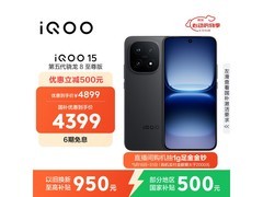 iQOO 15赛道版直降277元