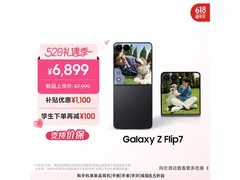 三星Z Flip7 5G秘影黑限时特惠