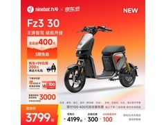 九号智能电动自行车限时特惠