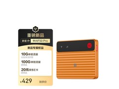 中兴F50 PRO免插卡5G路由器379元