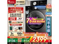 小天鹅小乌梅3洗烘一体机低至2222元