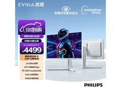 京东飞利浦26.5英寸电竞显示器直降500