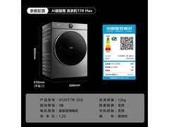 TCL小黄人洗衣机12KG直降1214元