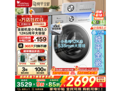 小天鹅小乌梅3.0洗衣机2502元