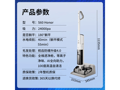 美的S60 Honor洗地机限时特惠