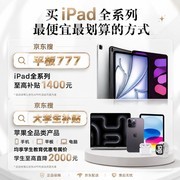 苹果iPad全系列怎么买更划算？iPad11标准版3000元出头就能拿下