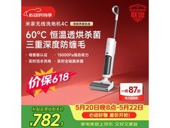 米家4C无线洗地机限时特惠
