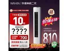 华凌神机二代3匹空调预售，低至3656元