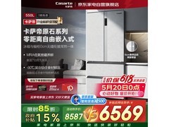 卡萨帝550升冰箱京东特惠低至6519元