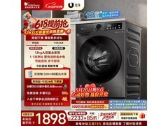 小天鹅12kg洗烘一体机京东低至1584元