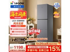 Leader海尔251L三门冰箱，低至1197元