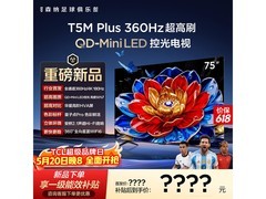 TCL QD - Mini LED电视直降，低至2416元