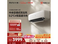 小吉1.5匹壁挂空调首发，低至3999元