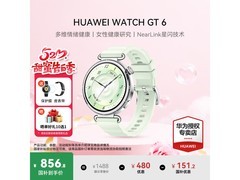 华为WATCH GT 6智能手表41mm