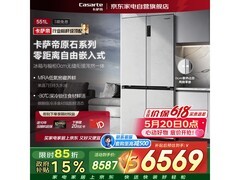 卡萨帝551L冰箱优惠购，低至6519元