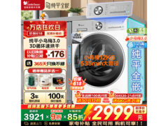小天鹅VE10PRO洗烘一体，到手仅2785元