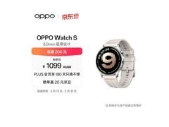 OPPO Watch S智能手表京东特惠低至789元