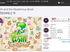 耀西与不可思议的图鉴2026年5月21日登陆Switch2，开启舒缓解谜新纪元